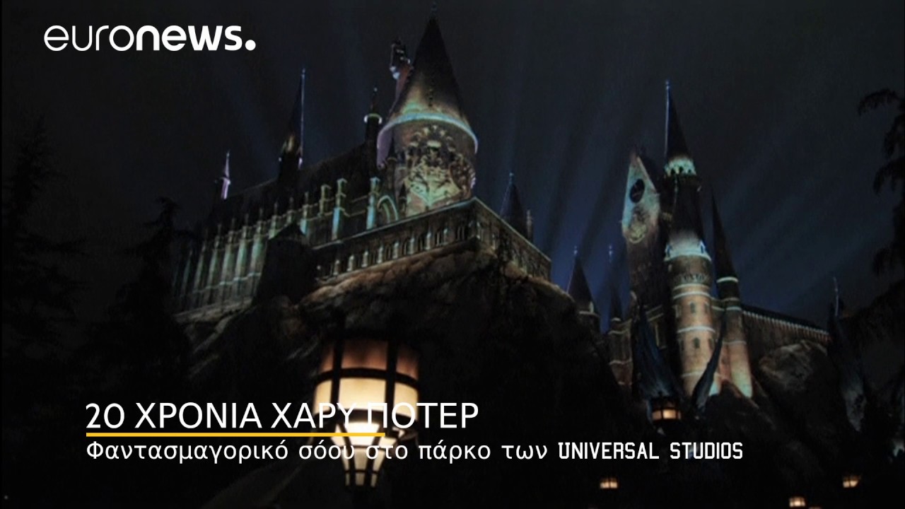 20 years Harry Potter-Universal Studios