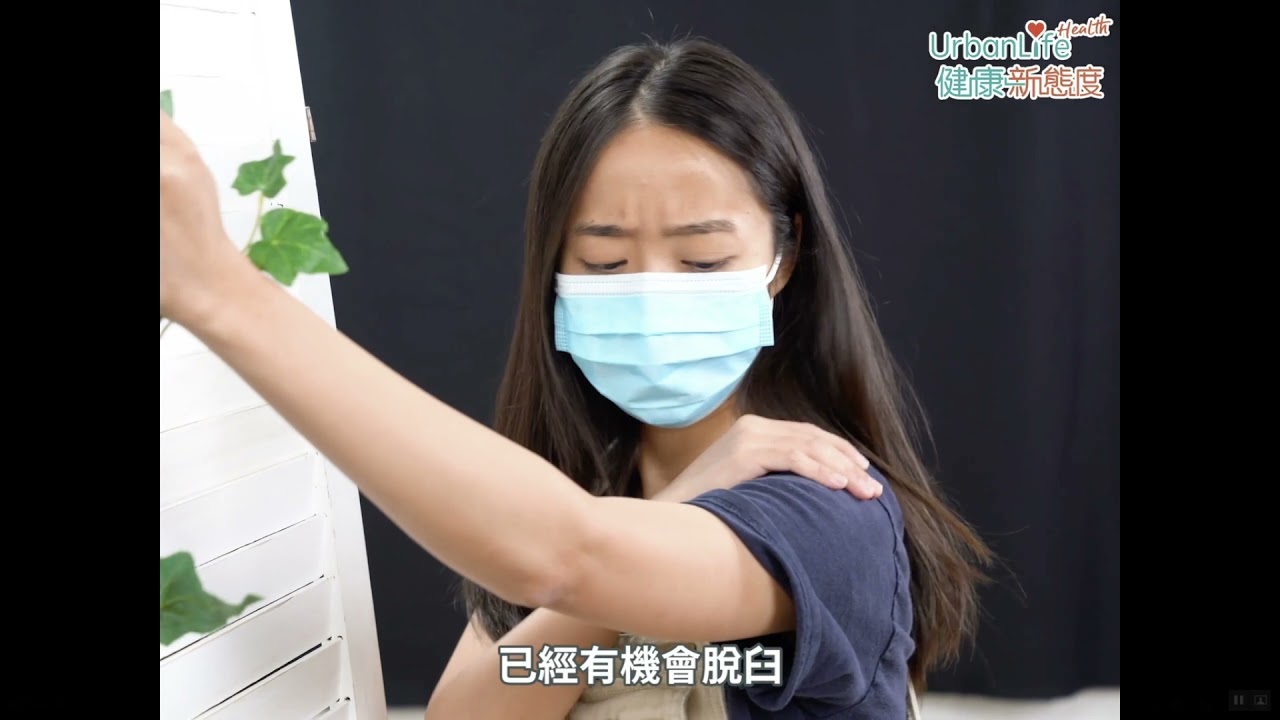 甩骹：肩膊脫臼