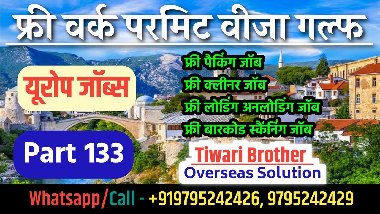 Free Packing Job | Free Cleaner Job | Free Loading & Unloading Helper Job | Free Barcode scan Job |