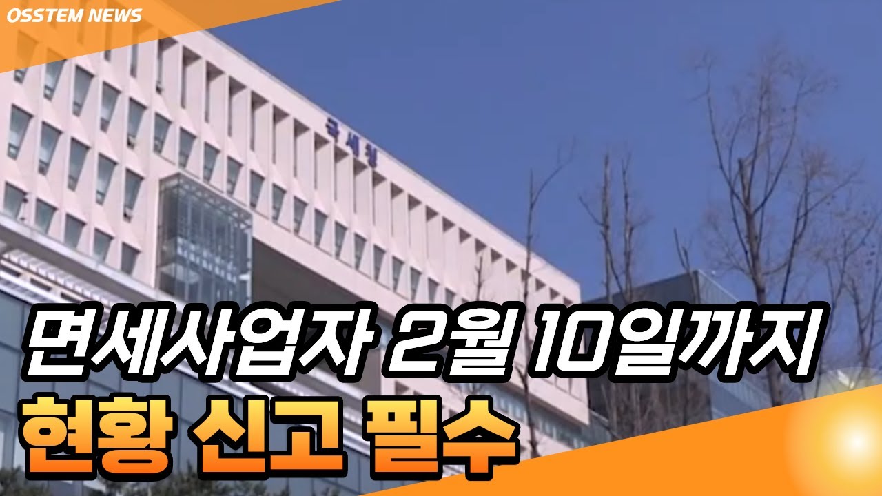 [2026년 1월 30일 금요일] 오스템뉴스 / 오늘의 주요 치과계 뉴스