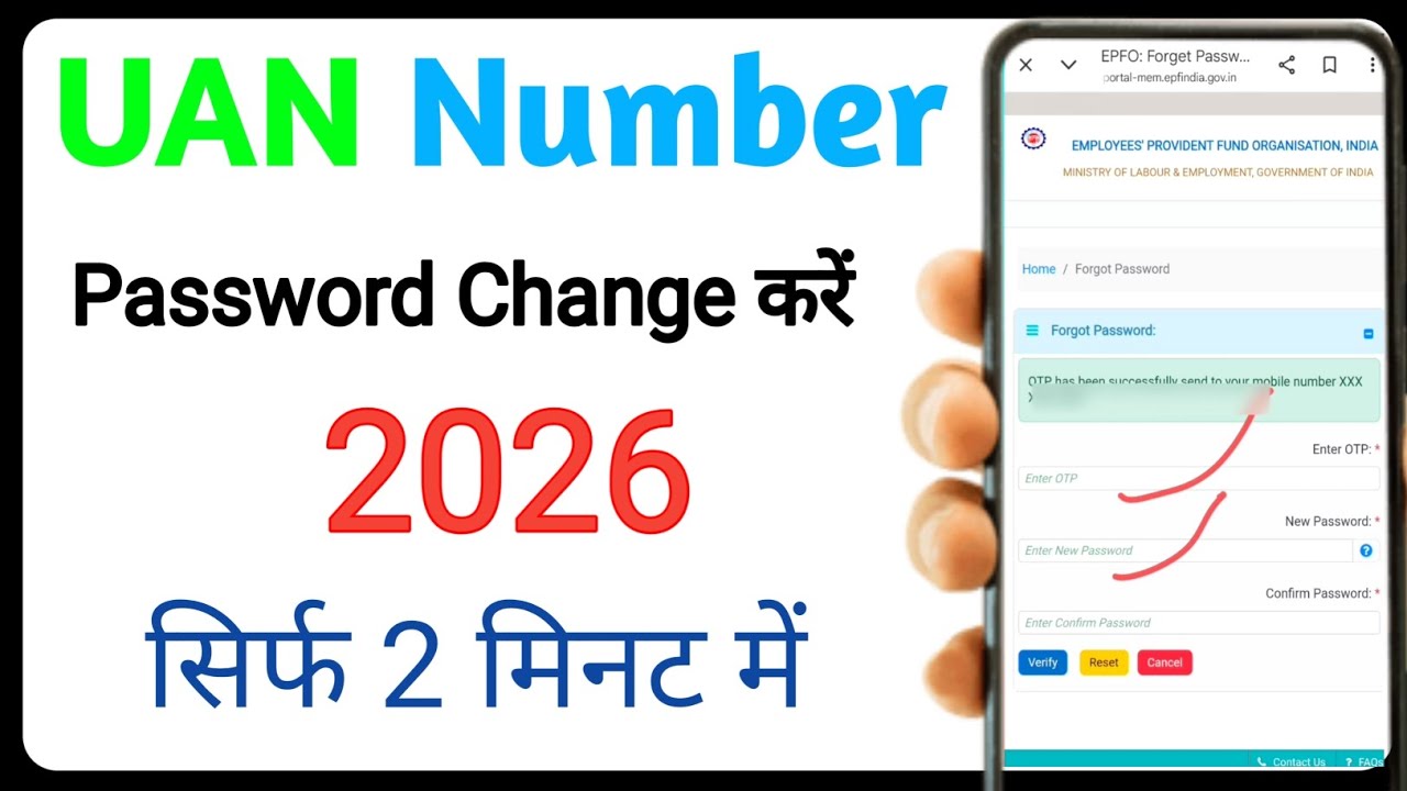UAN Number Ka Password Change Kaise Kare | how to change password in pf account 