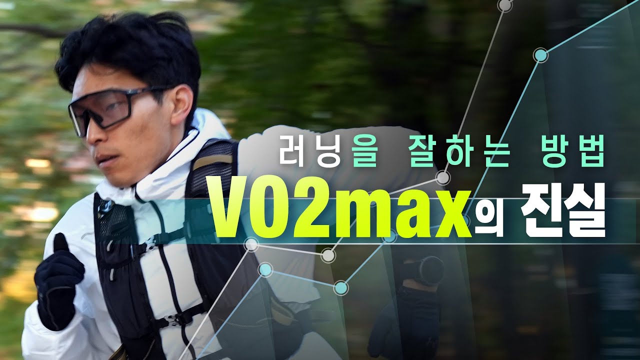 러닝 3대 지표를 활용한, 마라톤을 잘하는 방법
