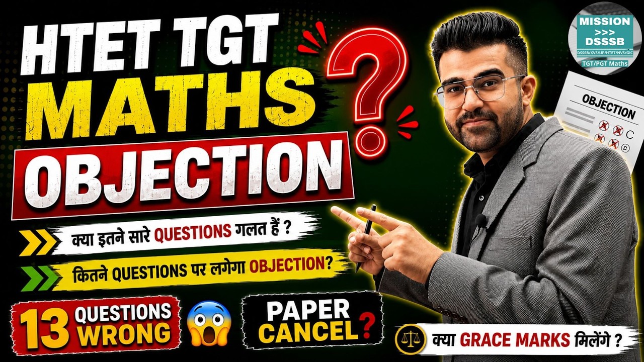 HTET TGT Maths 2025-26 🚀 कितने Questions पर लगेगा Objection? 🎯 क्या Grace Marks मिलेंगे? | Ashu Sir