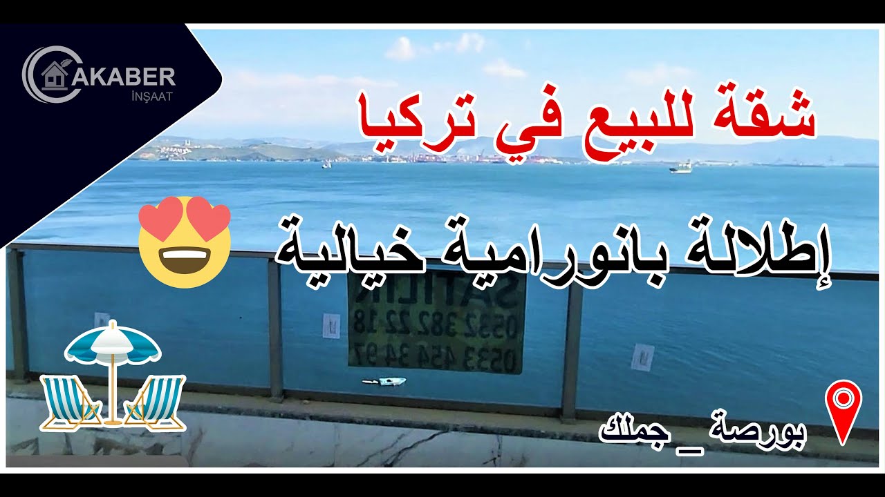 شقة فخمة بإطلالة بحرية بانوراميه خيالية صفر على الشاطئ