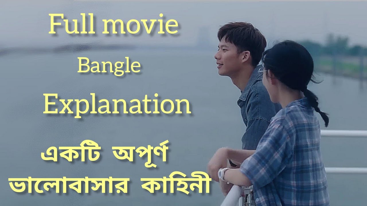 Love can't be said.. full movie explained in bangla 