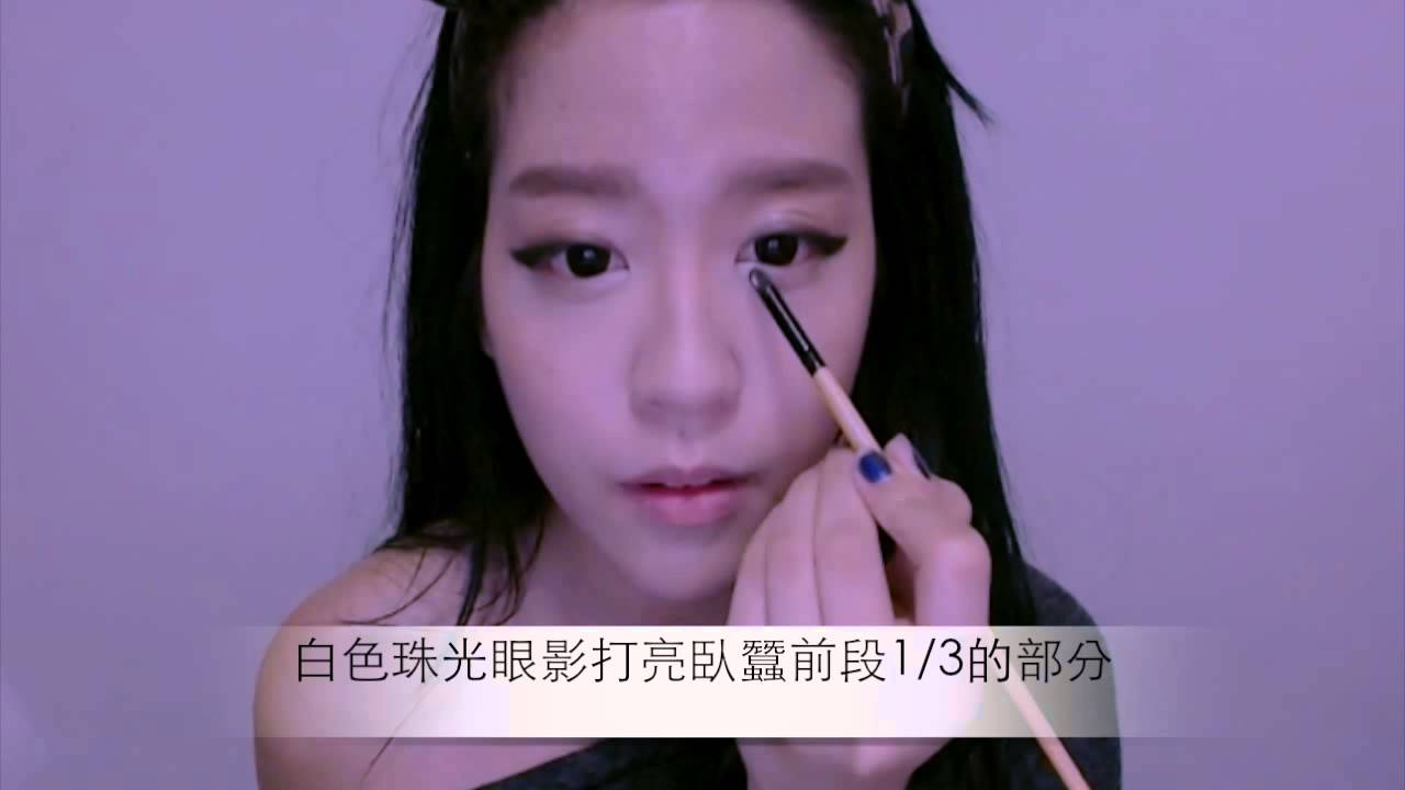 適合圓形眼睛或是單眼皮女生的狹長性感t-ara智妍jieon仿妝 make up