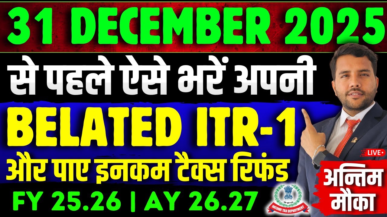 File ITR 1 Before 31st December 2025 & Get Full TDS Refund and save Late Fees Belated ITR