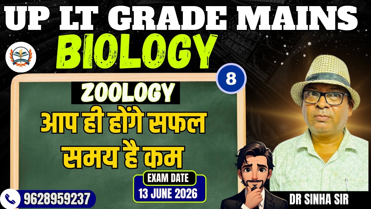 UP LT GRADE MAINS BIOLOGY (ZOOLOGY) | LT MAINS ZOOLOGY ANSWER WRITING STRATEGY | BY TEACHERS ACADEMY