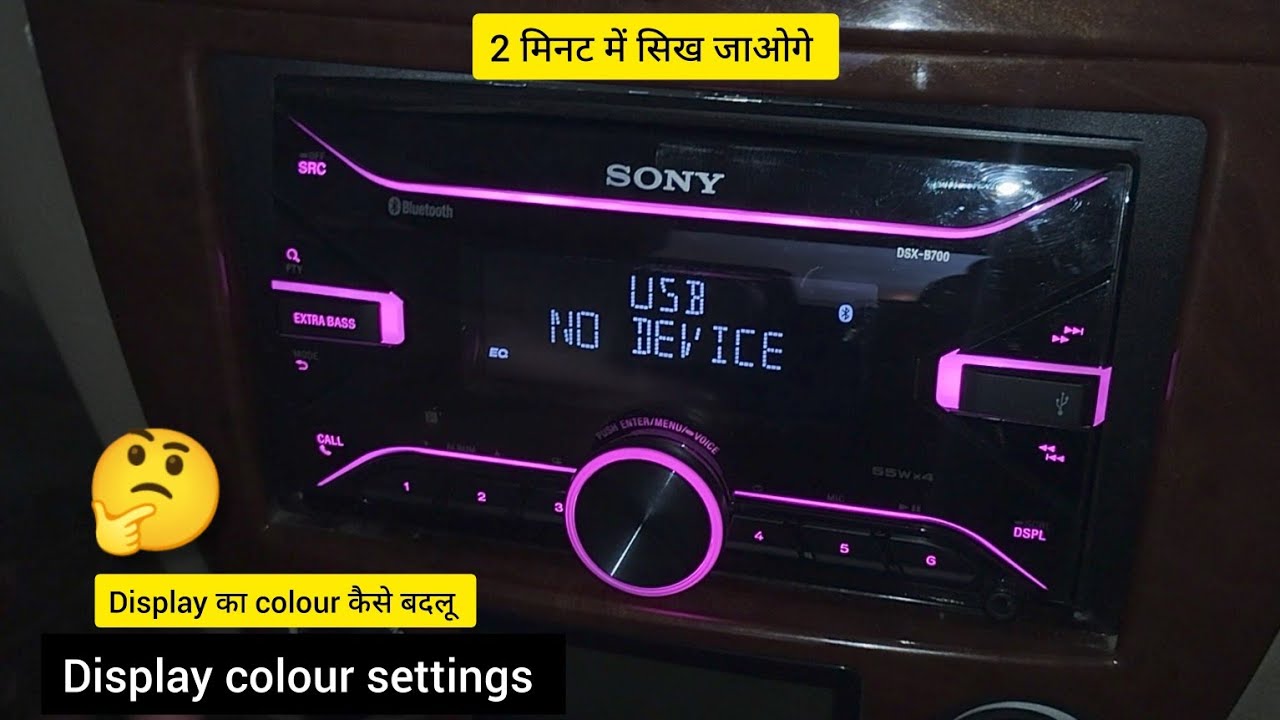 Sony Music System Display Lighting Permanent On Issue | Sony Dsx 700 light issue |