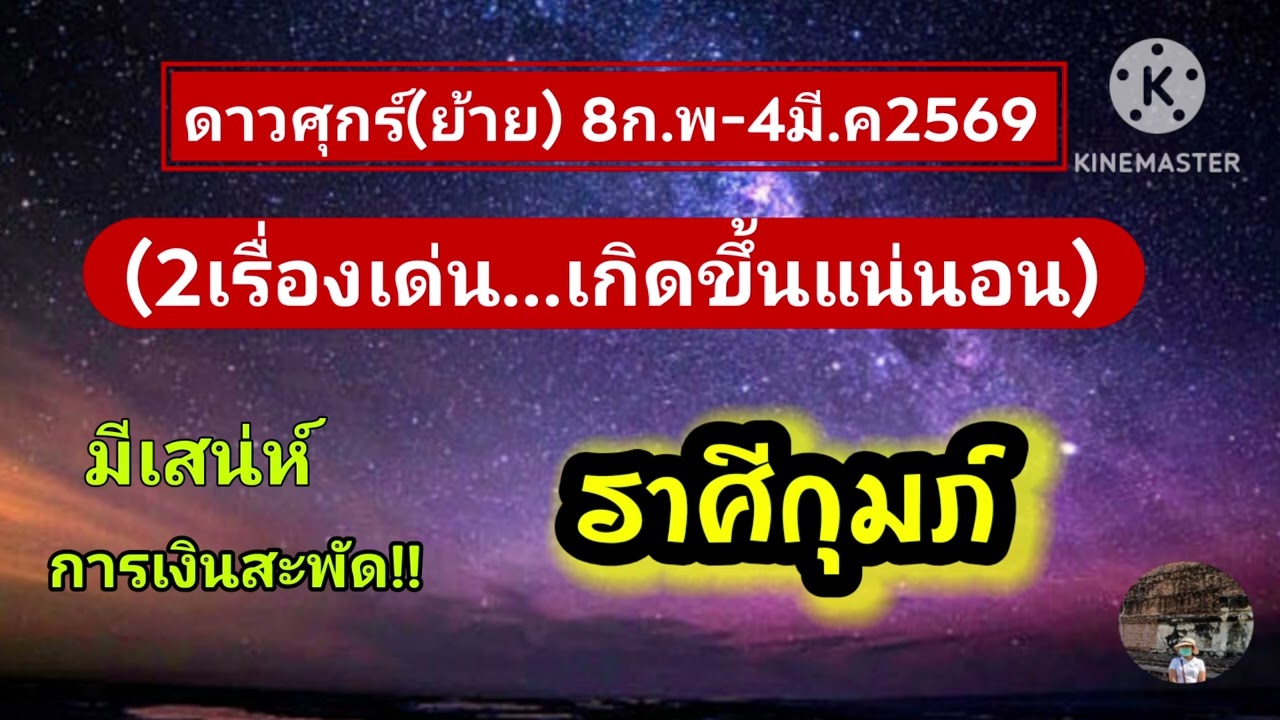 #ราศีกุมภ์ ดาวศุกร์(ย้าย)☀️2เรื่องเด่น...เกิดขึ้นแน่นอน