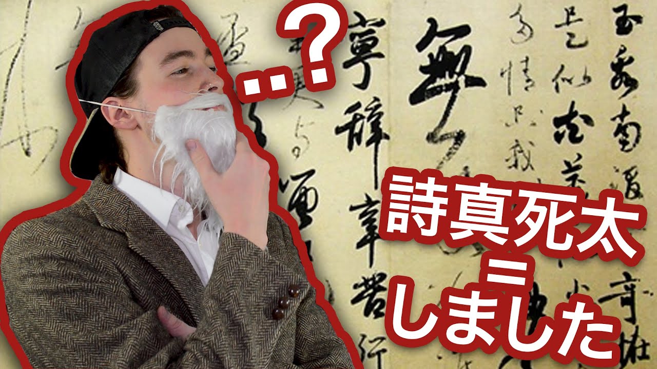 Man'yōgana: Japan's Least Known Alphabet