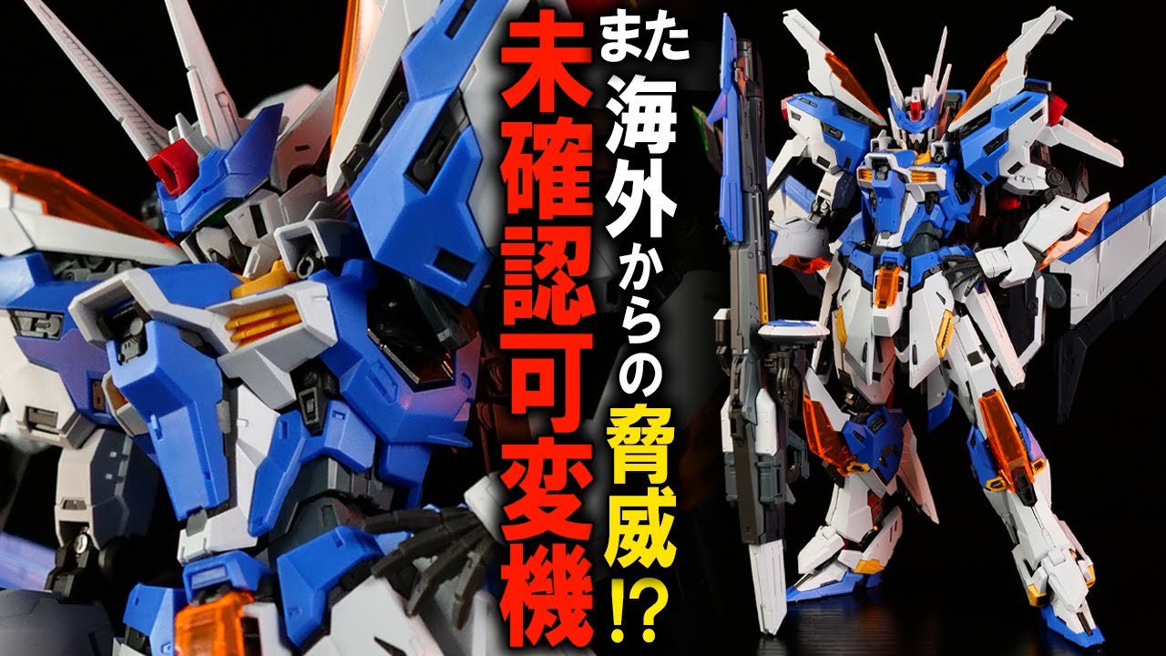 ガンプラMGに匹敵？怪しくも魅惑の合金プラモを組み立ててみると...| GENESIS