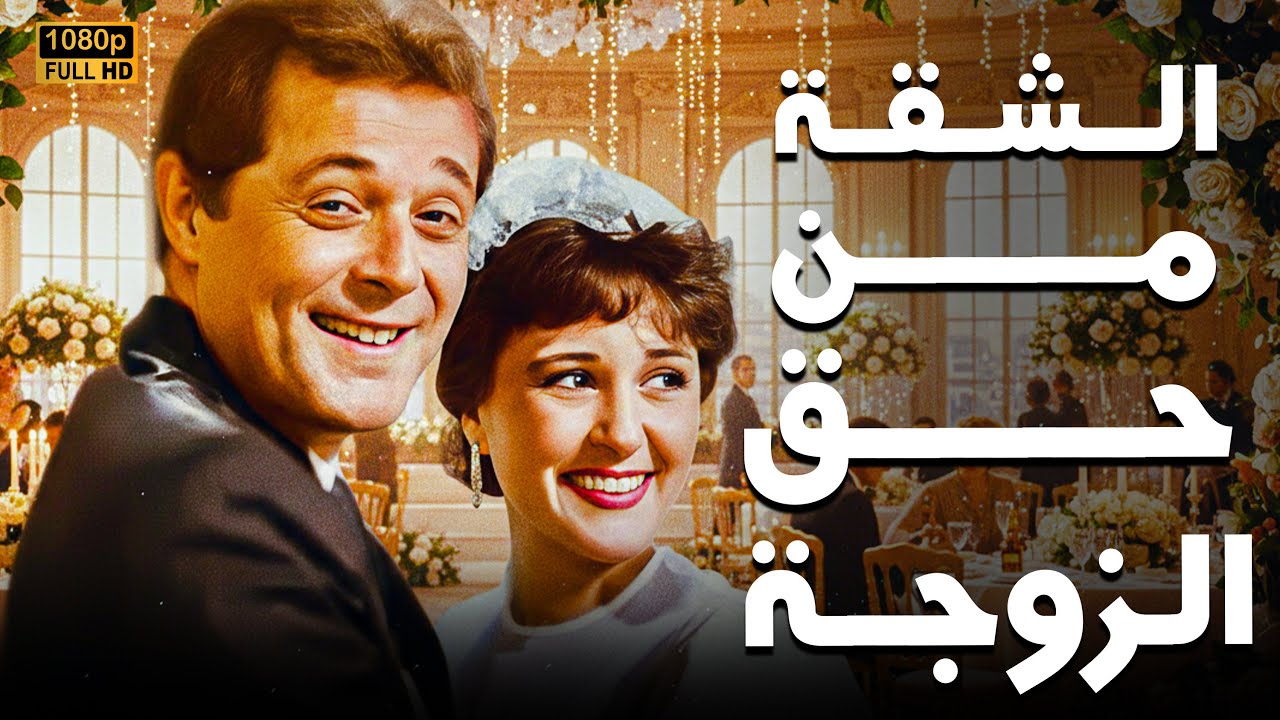 محمود عبد العزيز | لما تطلق وتضطر تعيش مع طليقتك في نفس البيت !