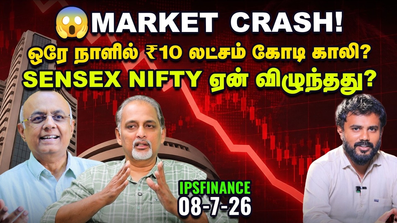 Crude Oil மீண்டும் ஏற்றம், எந்த Sector-க்கு ஆபத்து? | IPS Finance - 547 | NSE BSE | Vikatan Tv