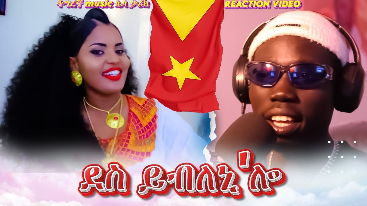 ትግርኛ music ሌላ ታሪክ Solomon Haile - (ደስ ይብለኒ'ሎ) - New Ethiopian Music Reaction video