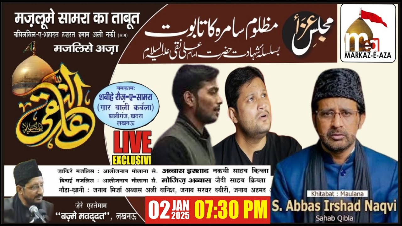 🛑 Live Majlis 🛑 Mazloom-e-Samra Ka Taboot | Maulana Abbas Irshad Naqvi - Mojiz Abbas Zaidi | Lucknow