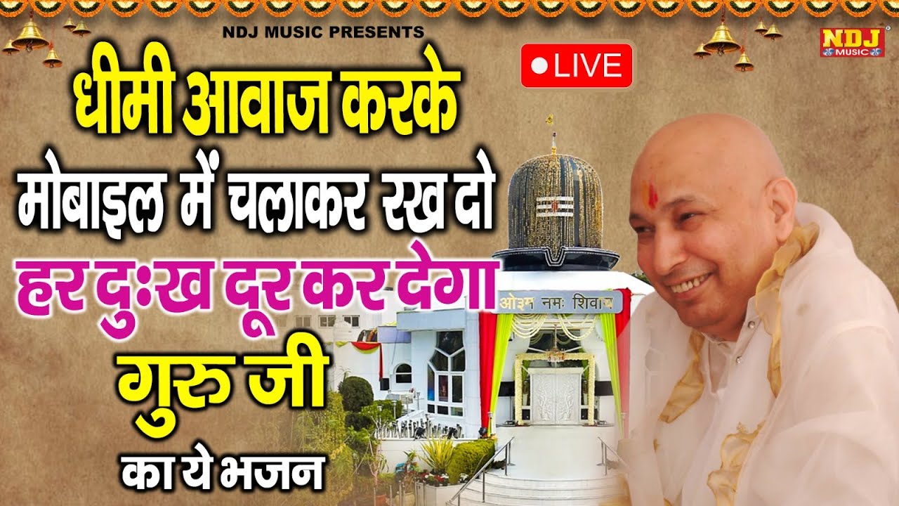 Live : Non-Stop Guru Ji Bhajan | जब सारे रस्ते बंद जाएं तब ये भजन सुन लेना | Guru Ji Live 2026