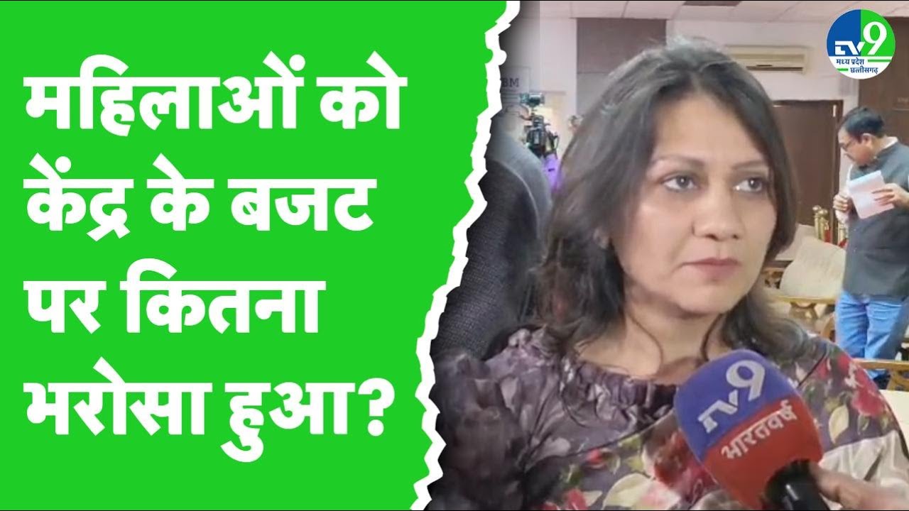 Budget 2026 Update : केंद्र के बजट से SHE Marts, Girls Hostel के अलावा महिलाओं को क्या मिला?