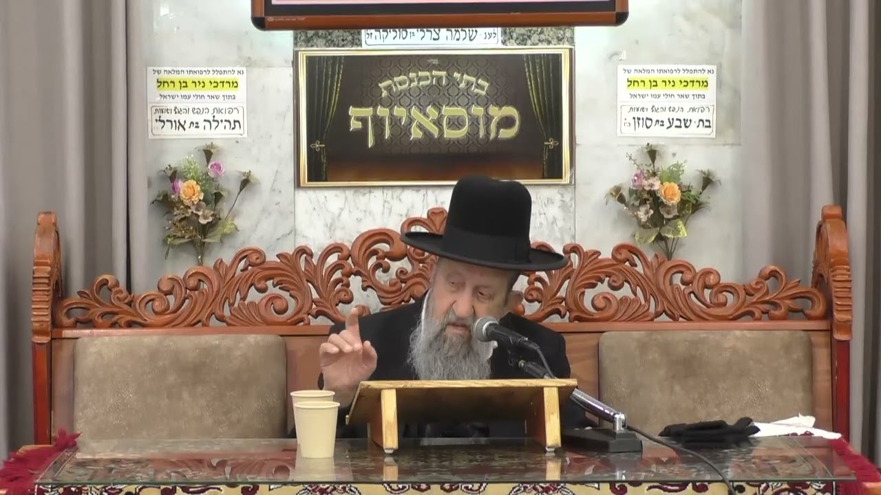 הרב בן ציון מוצפי תלמוד תורה בנגד כולם