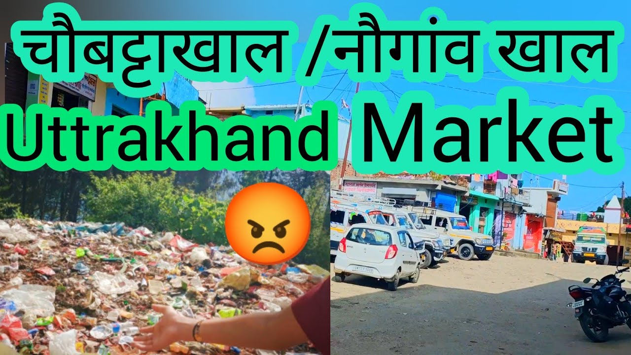 Chubattakhal /Naugaonkhal Market❤️ Pauri Garhwal Uttarakhand ।। Phadi Market
