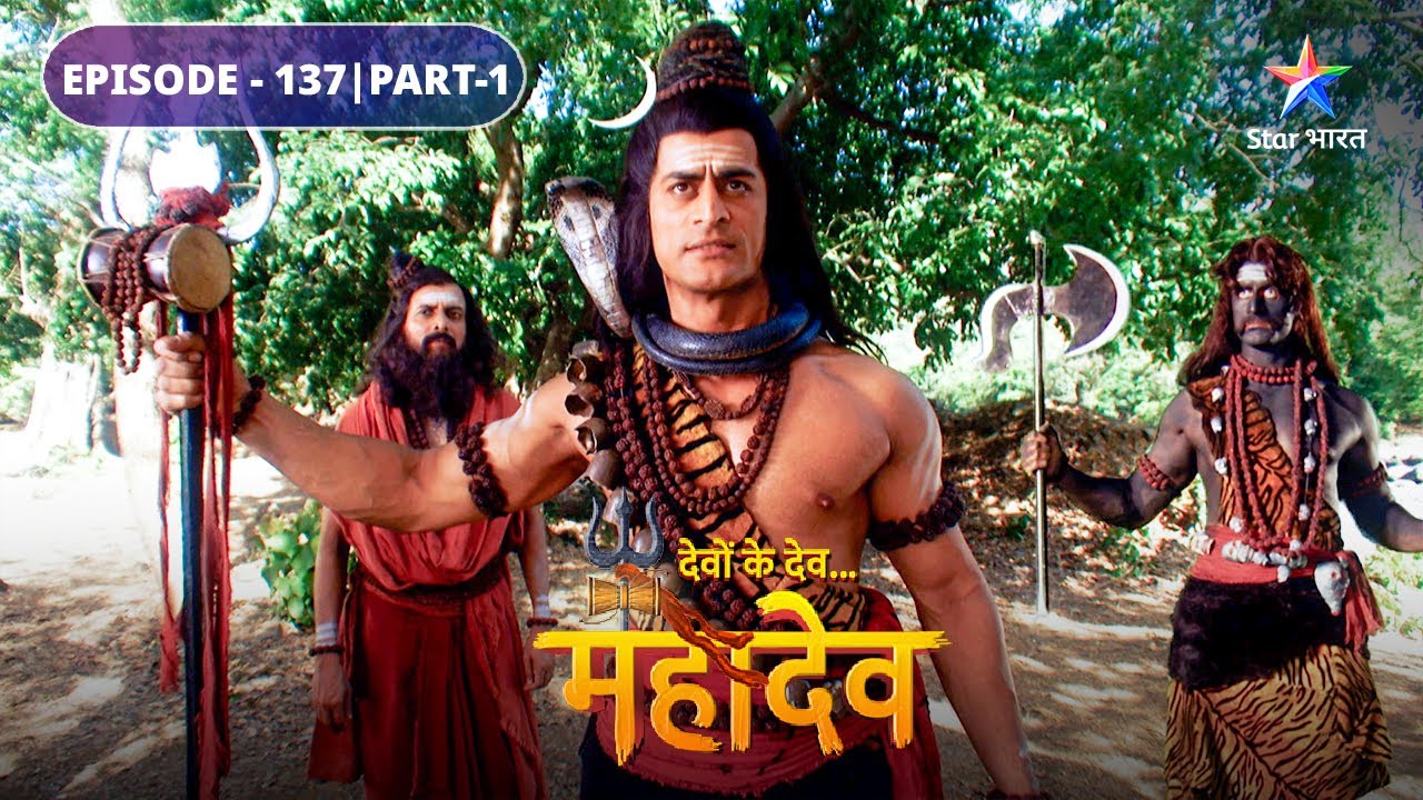Devon Ke Dev Mahadev | Mahadev ki lalkaar | EPISODE-137 Part-1 | देवों के देव महादेव