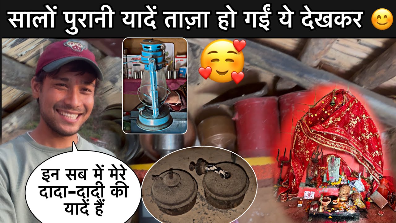 पुराने जमाने की चीज़ों को इतना संभालकर रखा है 🥰ll अब यह चीज़ें बहुत कम देखने को मिलती हैं ❤️ll 