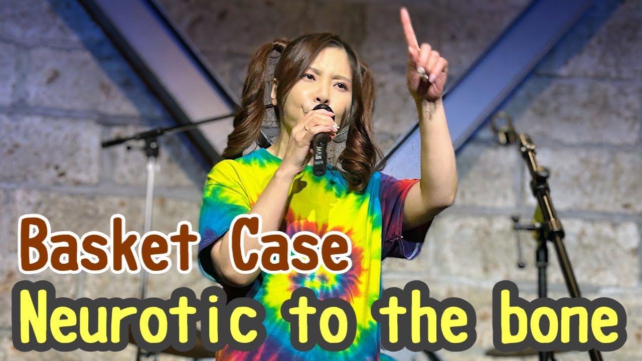 Basket Case - Green Day  Vivid Murky『ビビ』