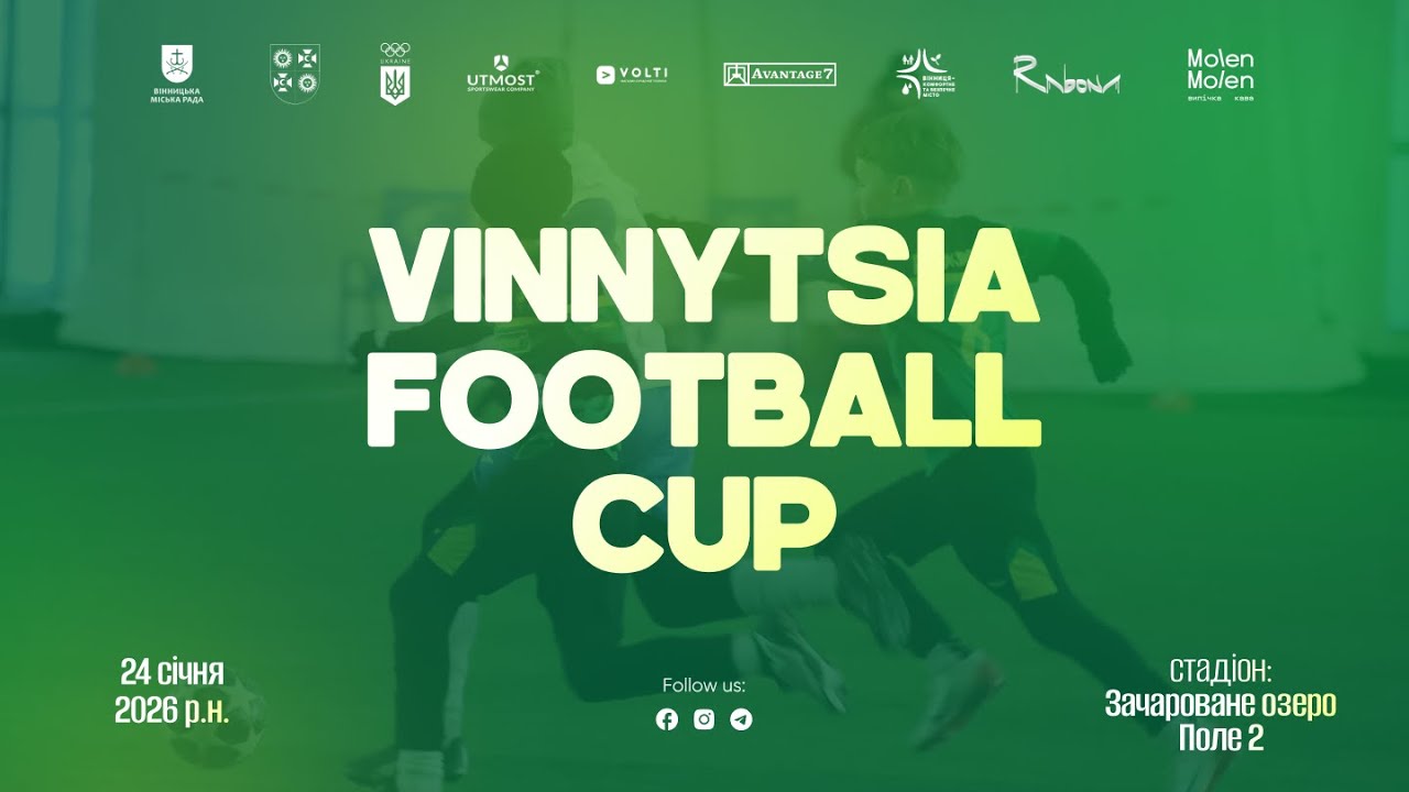 🔴 LIVE | ЗАЧАРОВАНЕ ОЗЕРО ПОЛЕ 2  (24.01.2026). Vinnytsia Football Cup 2016 р.н.