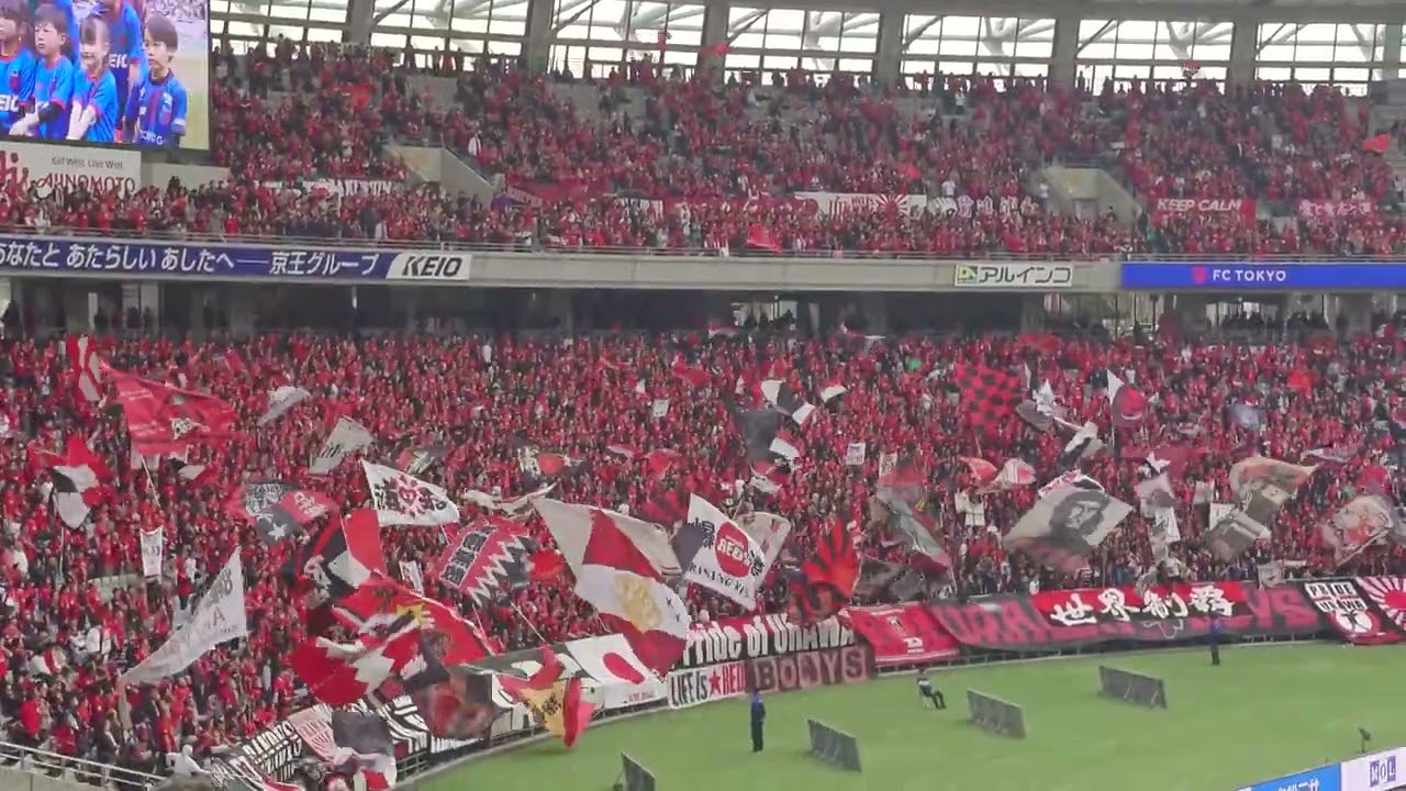 【百年構想リーグ】FC東京vs浦和 選手入場から試合開始までの浦和レッズゴール裏の熱狂 ～ 味スタ 20260214