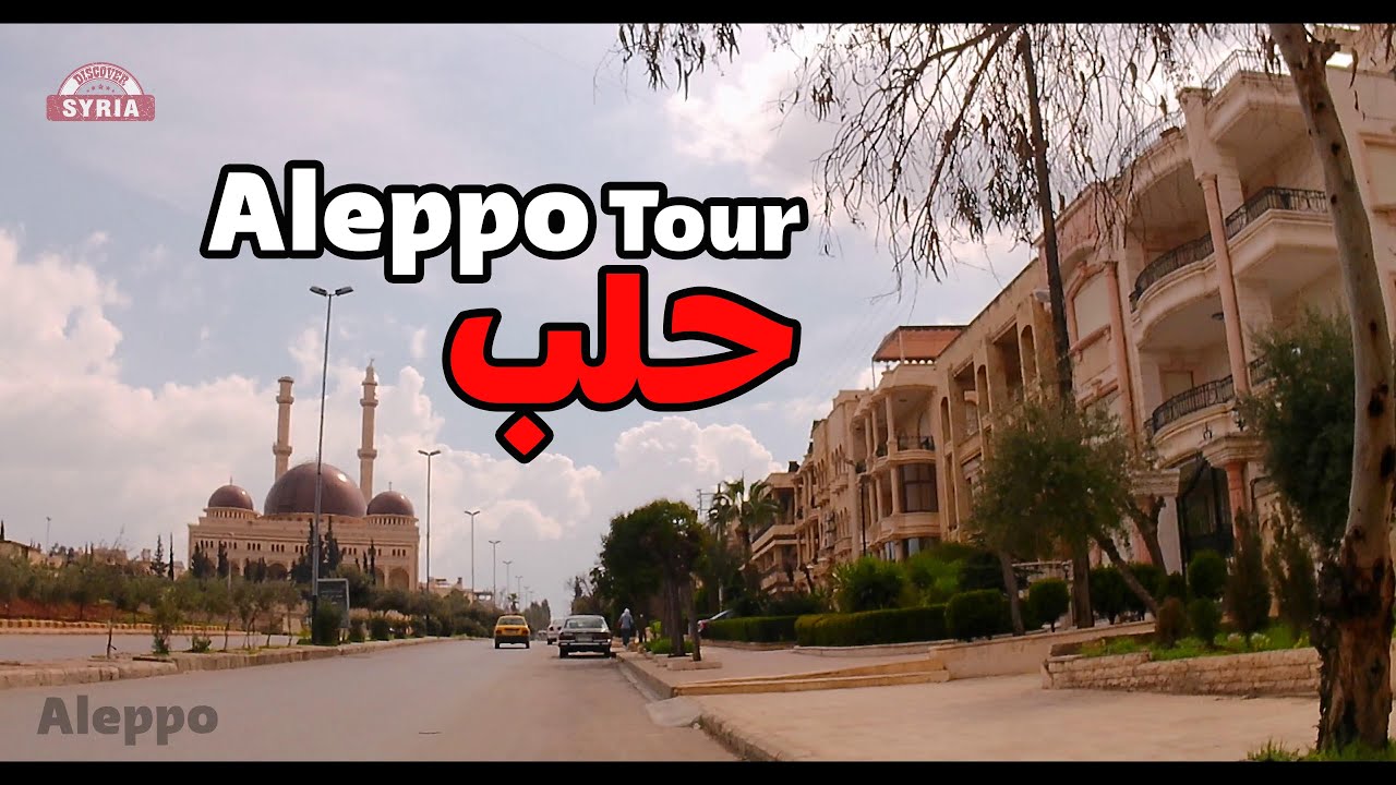 Aleppo Tour | 20-3-2023 جولة في مدينة حلب