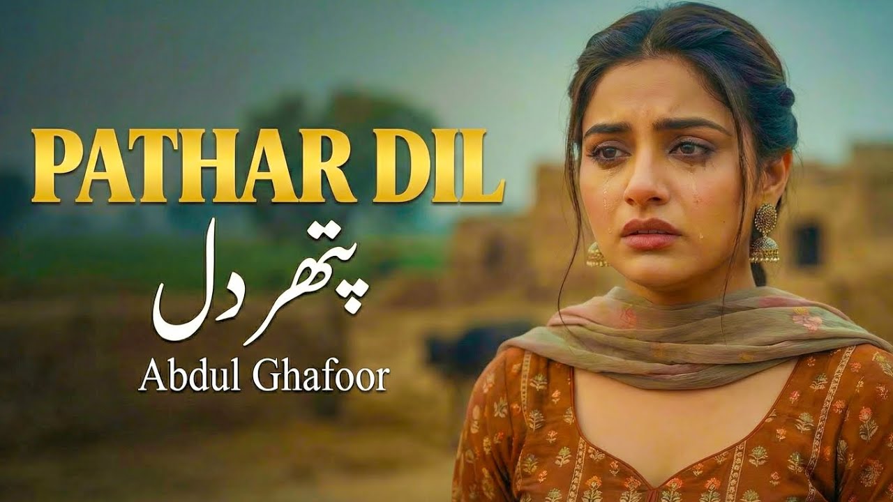 Patthar Dil | Punjabi Song | Official Audio[2026