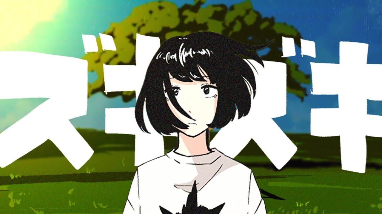 GuerNica『ズキズキ』Official Music Video