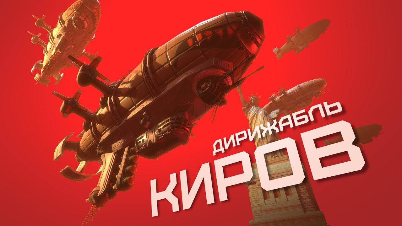 Reworked Unit Demo - Kirov Airship