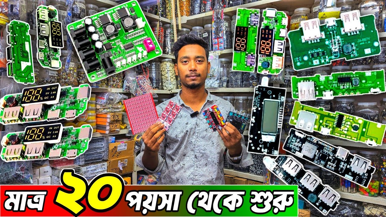 ২০ পয়সা থেকে,গেজেট পার্টস সার্কিট bms,amplifier,circuit board,pcb.electronics gadget bd #electronic