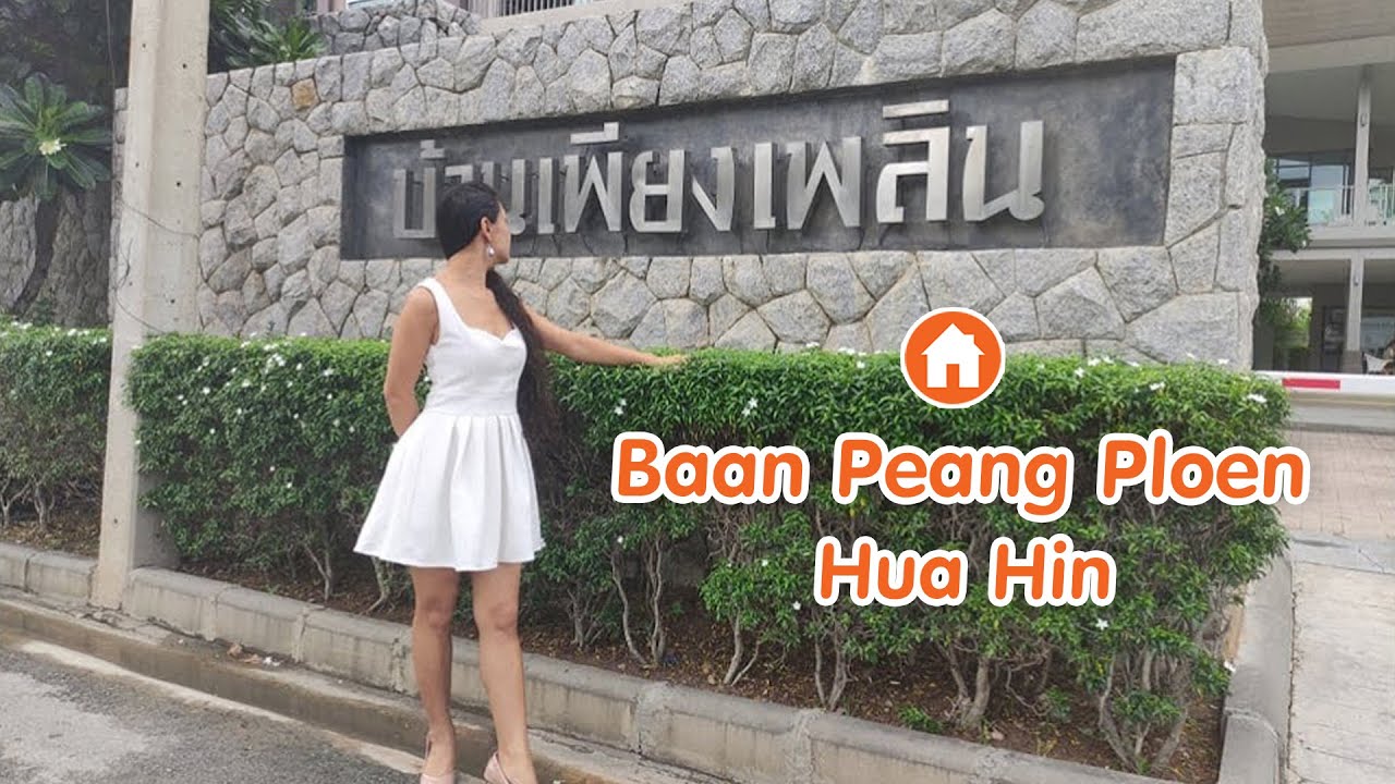 คอนโดบ้านเพียงเพลิน หัวหิน ใกล้ทะเลเขาตะเกียบ | Baan Peang Ploen Hua Hin Condo THAILAND Property