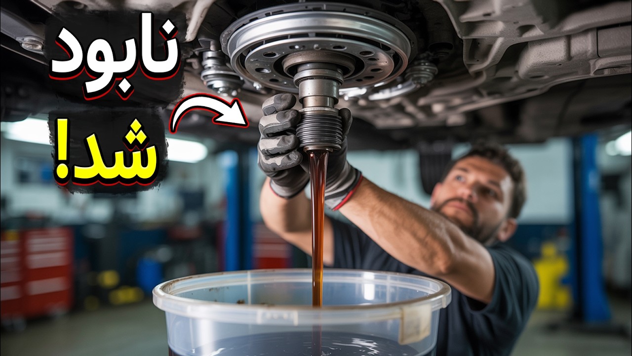 اگه این ۸ علامت رو نادیده بگیری، گیربکس اتوماتت نابود میشه!