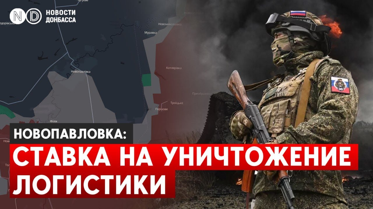 Армия РФ захватила Новопавловку? Дружковка, Покровск - обстановка