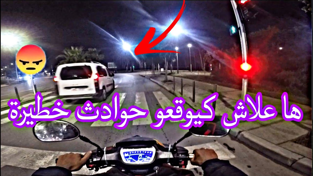 هاكيفاش كندوز  مع شركة  GLOVO في ليل سلسلة رقم 17