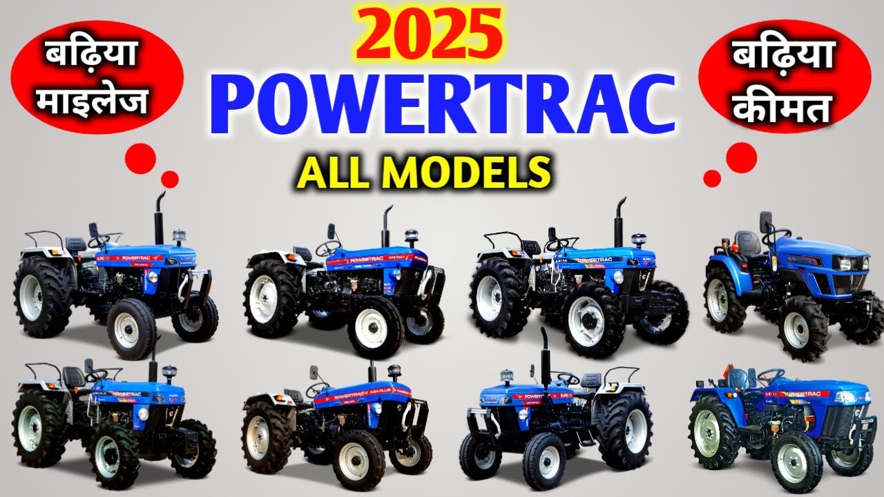 पावरट्रेक ट्रेक्टर के सभी मोडल्स हिंदी रिव्यू 2025 | Excort Powertrac All Models Review 2025 ✅