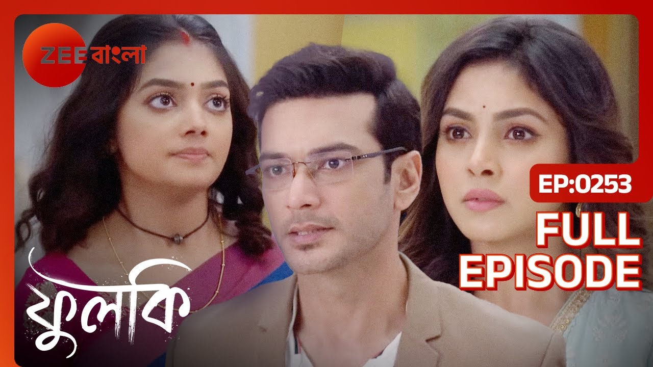 OMG😱😱হয় ফুলকি দাস নয় শাকচুন্নি ম্যাডাম!! - Phulki | Full Ep 253 | Phulki, Rohit | Zee Bangla