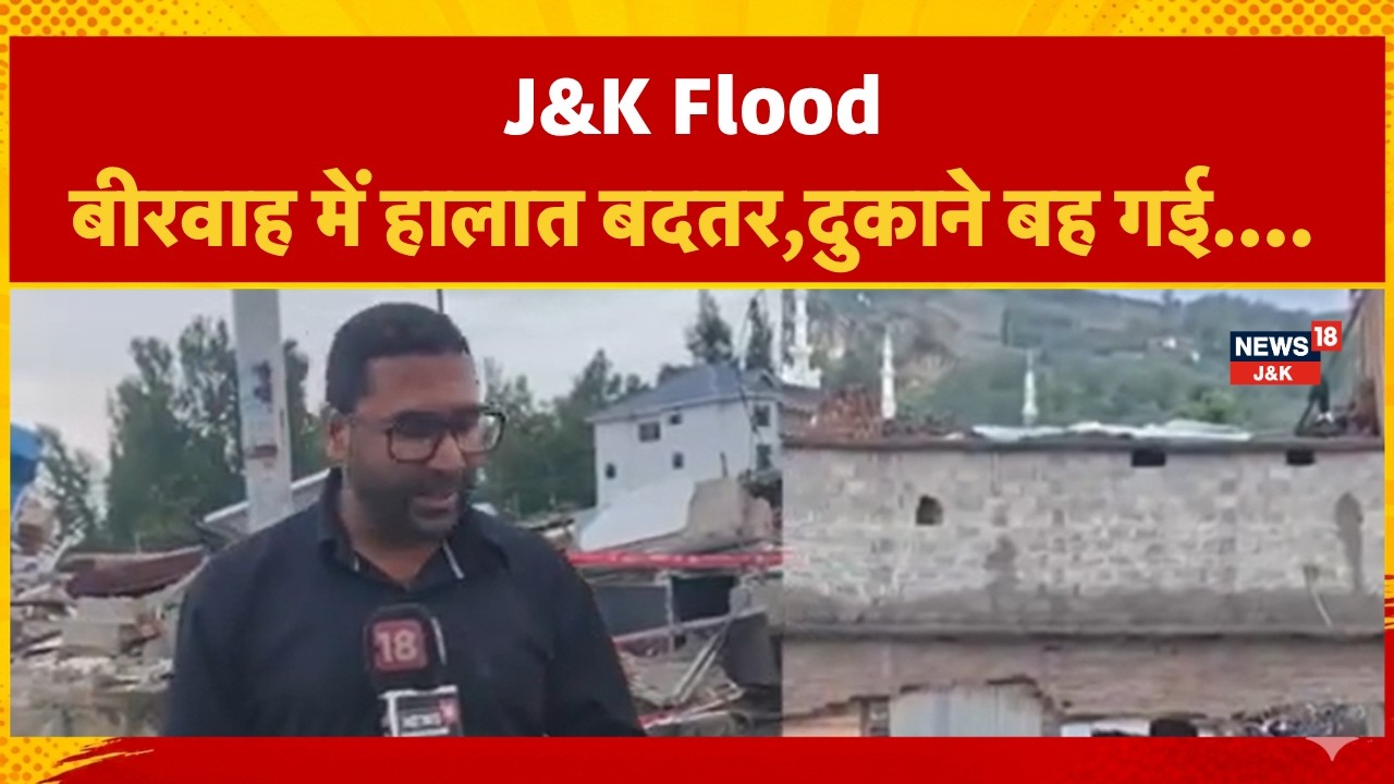 Due to the flood situation in Beerwah, around two dozen shops have been washed away | News18J&K