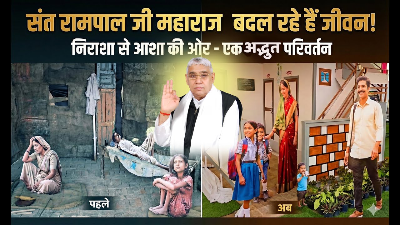 Divya Dharm Yagya Diwas | संत रामपाल जी महाराज के अद्भुत कार्यक्रम की खास कवरेज