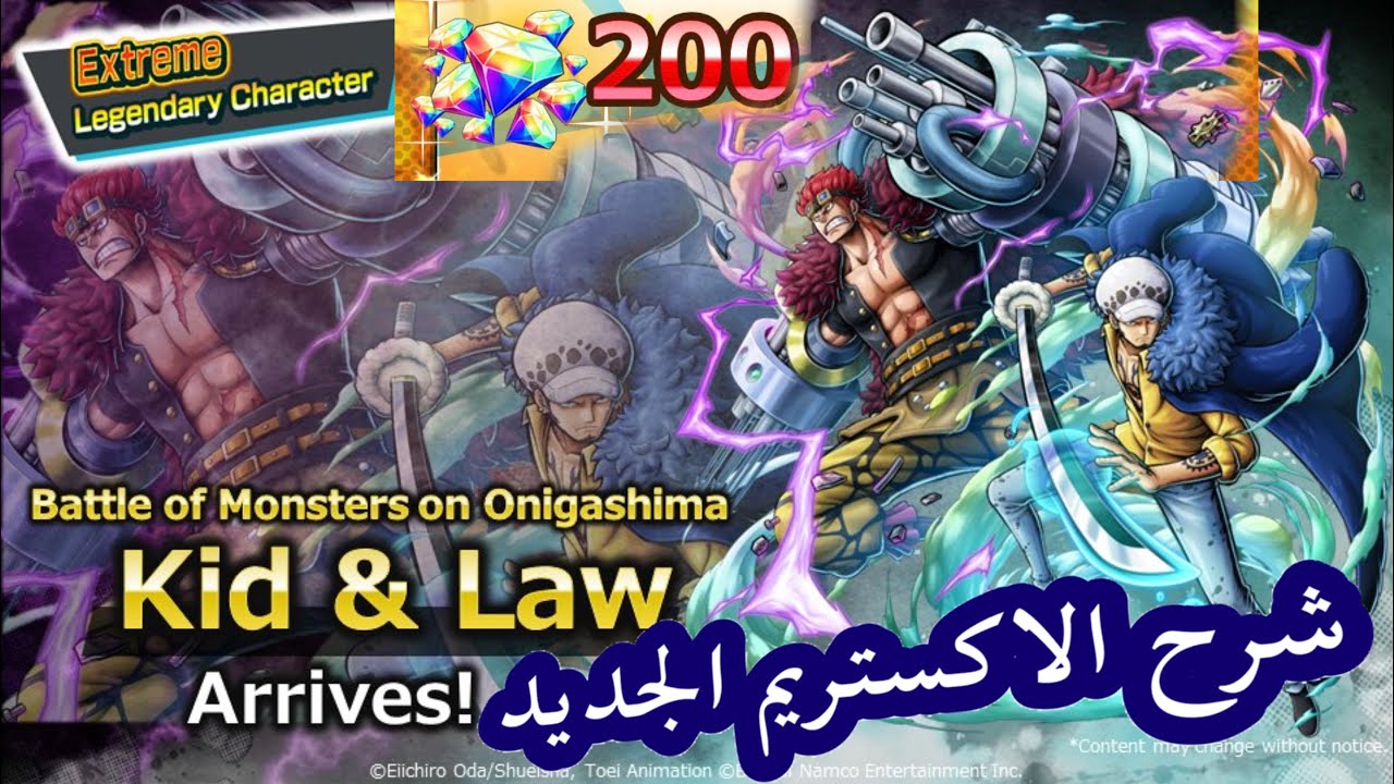 باونتي راش  الاكستريم الجديد كيد ولاو(شخصيتين بشخصية وحده !!!🔥🔥)|OPBR