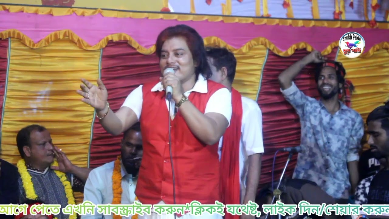 লোকে বলে বলেরে ঘরবাড়ি বালানা আমার অফ সরকার  19, 2026