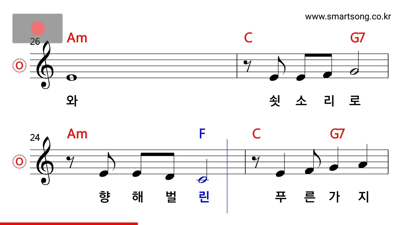 노래를 찾는 사람들 - 그루터기 MR
