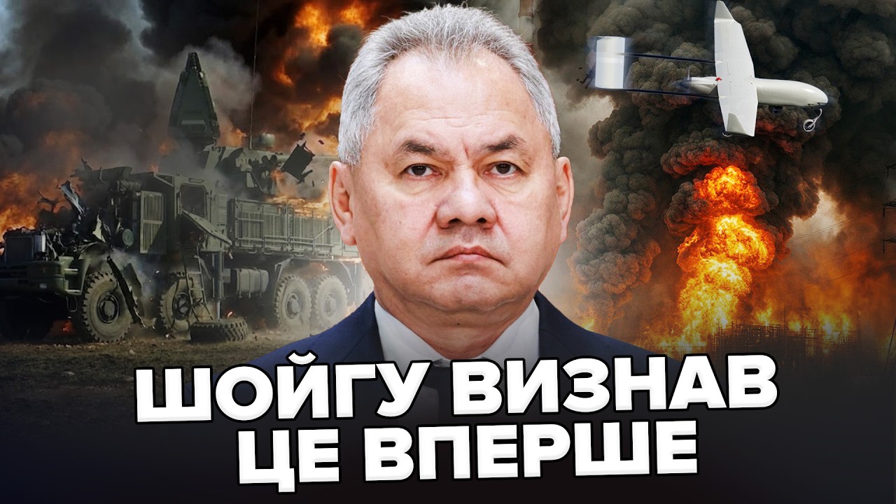 ⚡️ЩОЙНО! Шойгу ПОПЕРЕДИВ Росіян: ЖОДЕН регіон РФ НЕ В БЕЗПЕЦІ! ППО НЕ СПРАВЛЯЄТЬСЯ. Росія У ВОГНІ