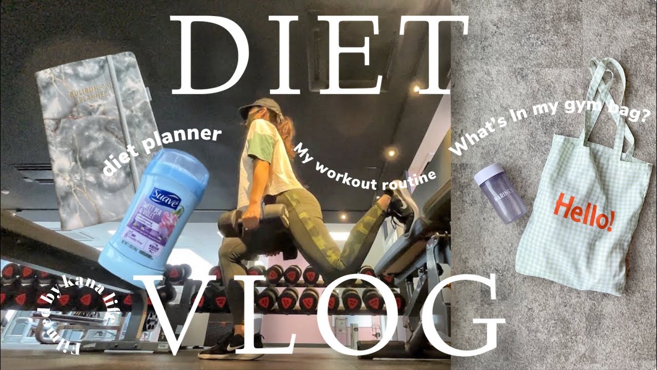 ENG) Diet 4｜ジムの筋トレルーティン、ジムバッグの中身、ダイエット手帳、ハマってるプロテイン