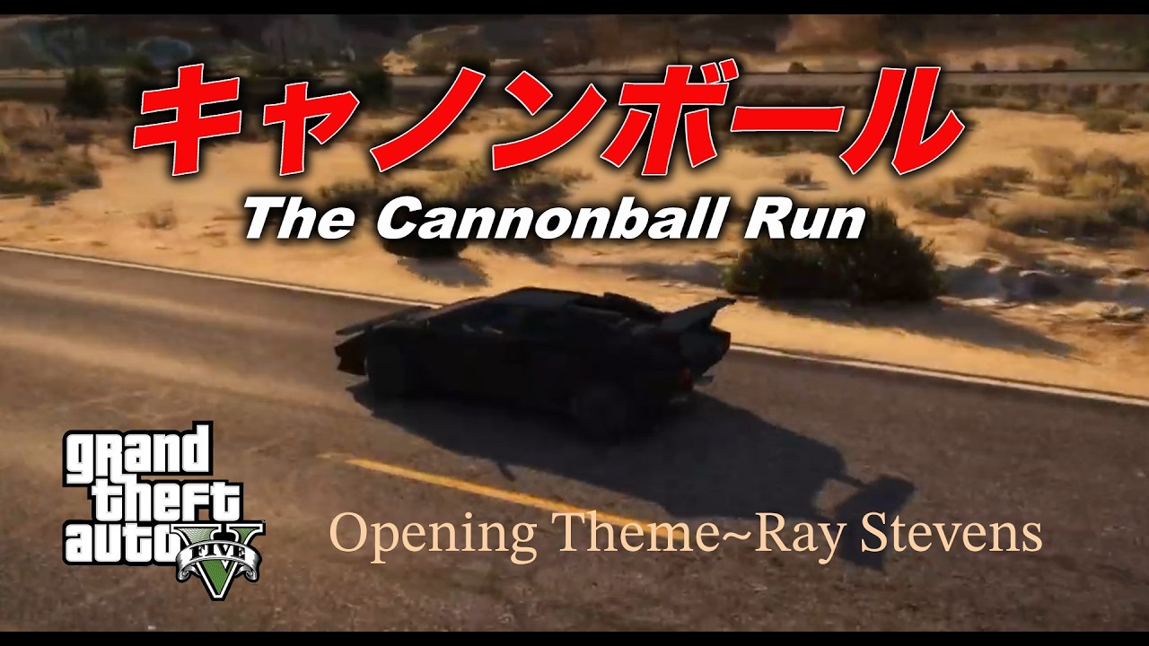 映画「キャノンボール」OPテーマ ～Ray Stevens【GTA5+mod】