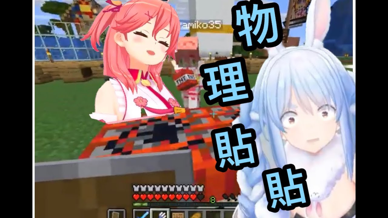 【 hololive 兔田佩可拉 】兔子的物理貼貼【Vtuber中文翻譯】