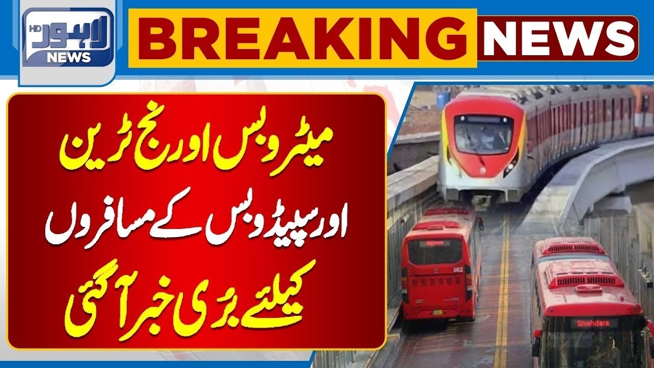 Breaking News | Mass Transit New Plan | Public Transport Issues | Lahore News HD